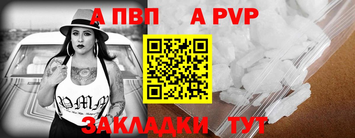 A-PVP  Alfa_PVP крисы CK  Вход с VPN  Малоярославец  Alpha PVP VHQ 