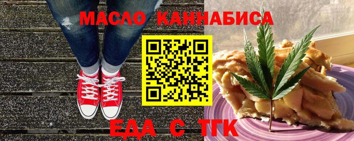 Малоярославец  Еда ТГК конопля  Вход с VPN 