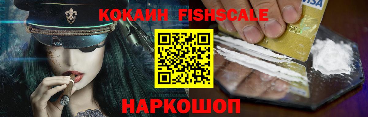 Кокаин VHQ Малоярославец