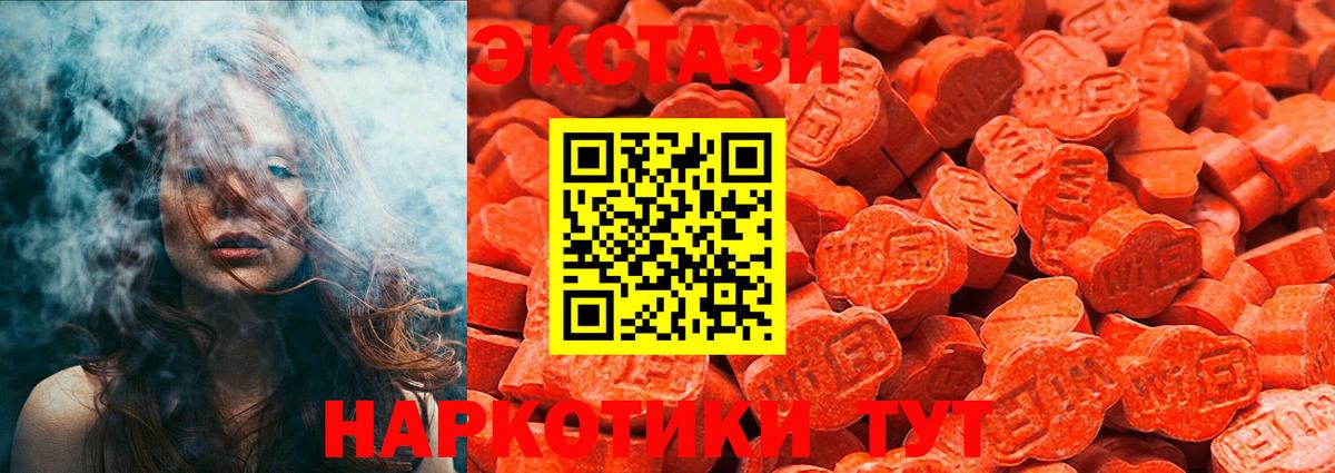 Экстази  Экстази 280мг  Экстази ешки  Вход с VPN  Малоярославец 