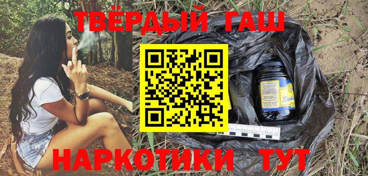 ГАШИШ 40% ТГК  ГАШИШ хэш  Малоярославец  ГАШ  Вход с VPN 