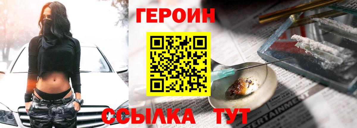 ГЕРОИН Афган Малоярославец