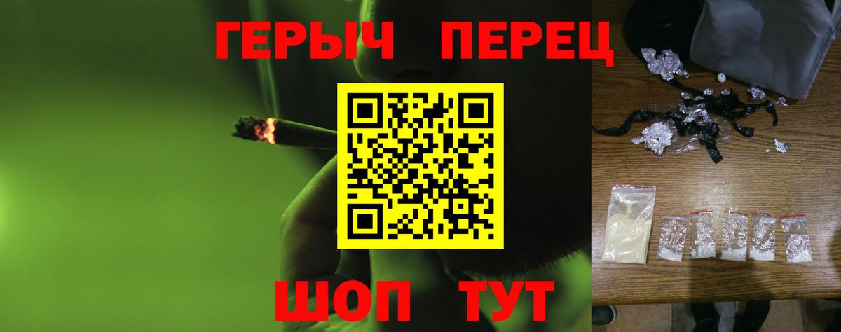 Малоярославец  ГЕРОИН  Вход с VPN  Героин хмурый 