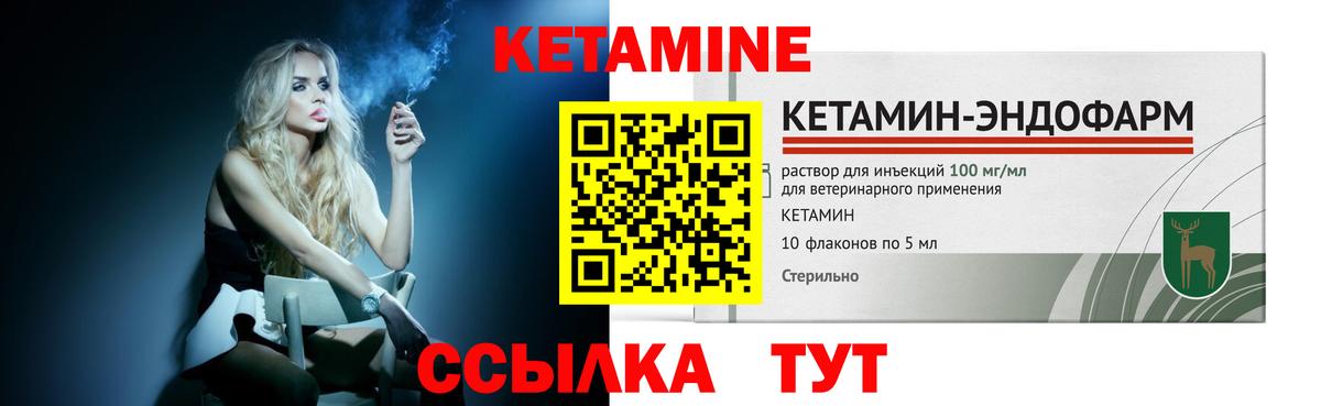 Кетамин VHQ  Кетамин ketamine  Вход с VPN  Малоярославец 