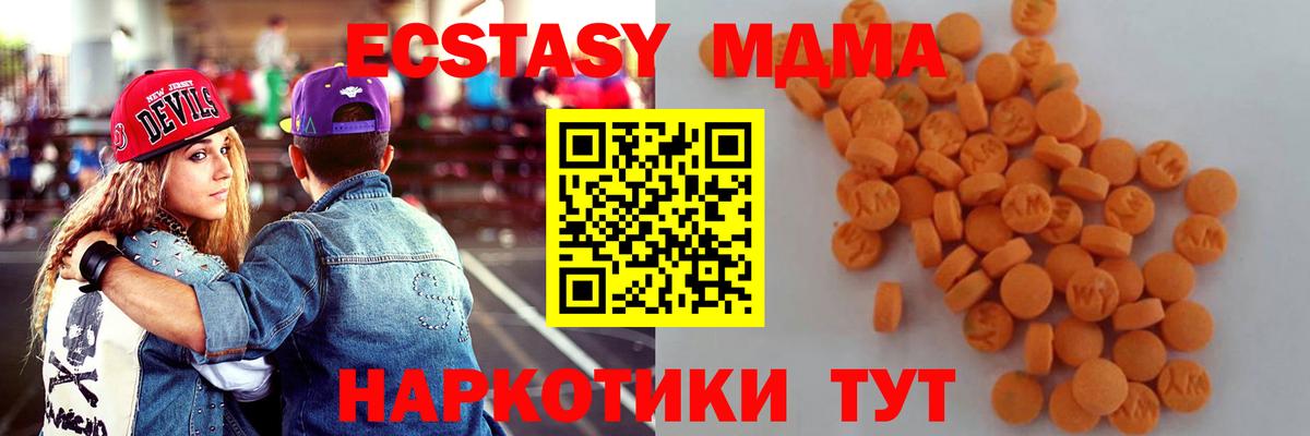 МДМА кристаллы Малоярославец