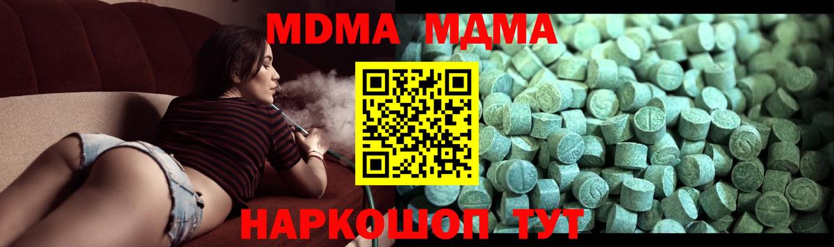 Малоярославец  МДМА VHQ  МДМА молли  Вход с VPN 