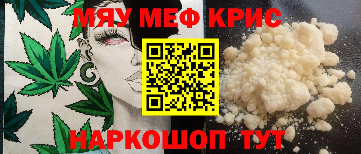 Малоярославец  Меф  Вход с VPN  МЕФ кристаллы 