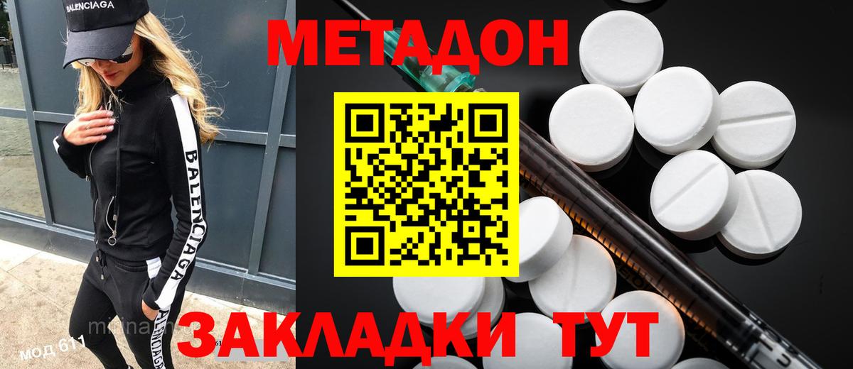 Малоярославец  OMG ONION  Вход с VPN  МЕТАДОН VHQ  МЕТАДОН VHQ 