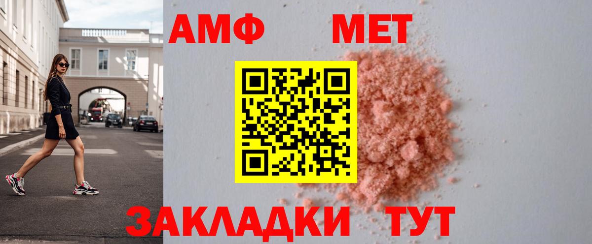 Первитин Methamphetamine  Вход с VPN  Малоярославец 