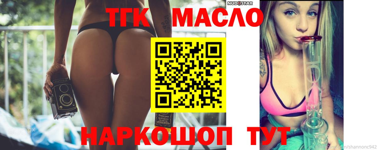 Малоярославец  ТГК вейп с тгк  Вход с VPN 